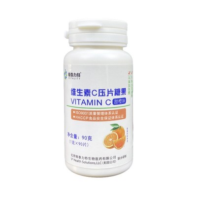 维生素C甜橙味天然维生素C咀嚼片官方正品维泰力特图5