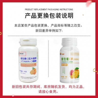 维生素C甜橙味天然维生素C咀嚼片官方正品维泰力特图4