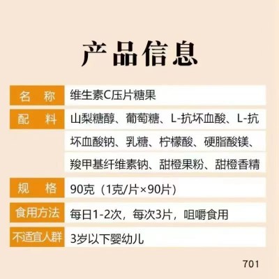 维生素C甜橙味天然维生素C咀嚼片官方正品维泰力特图3