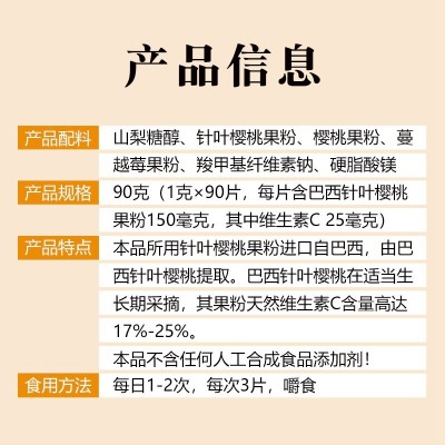 维生素C针叶樱桃维生素C樱桃味天然维生素C针叶樱桃果粉VC压片图2