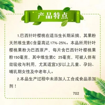 维生素C针叶樱桃维生素C樱桃味天然维生素C针叶樱桃果粉VC压片图3