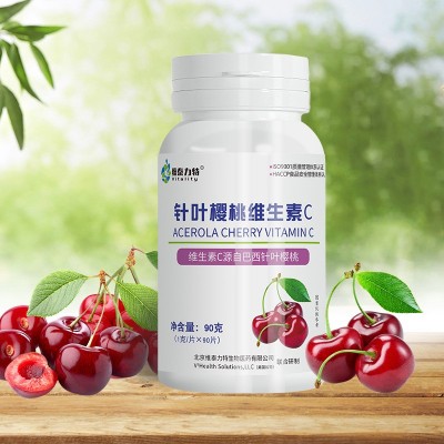 维生素C针叶樱桃维生素C樱桃味天然维生素C针叶樱桃果粉VC压片图4