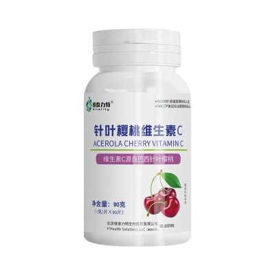 维生素C针叶樱桃维生素C樱桃味天然维生素C针叶樱桃果粉VC压片图5