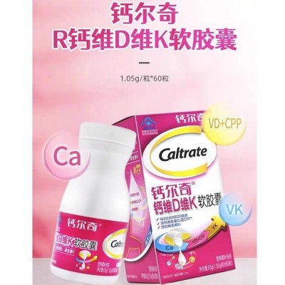 包邮钙维D维K软胶囊60粒液体钙碳酸钙维D中老年补钙成人钙片现货图2