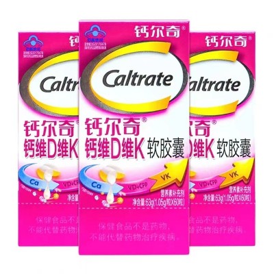包邮钙维D维K软胶囊60粒液体钙碳酸钙维D中老年补钙成人钙片现货图3