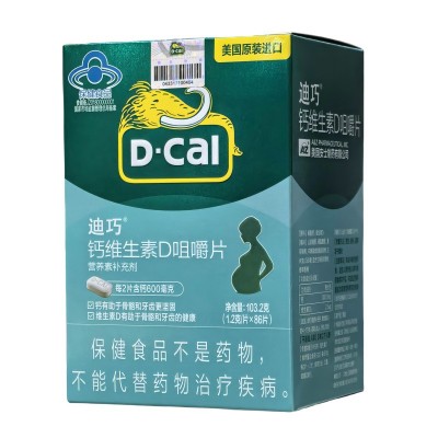 包邮迪巧儿童钙维生素D3咀嚼片dk维生素K2青少年儿童维生素咀嚼片图4