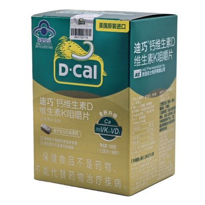 包邮迪巧儿童钙维生素D3咀嚼片dk维生素K2青少年儿童维生素咀嚼片图3