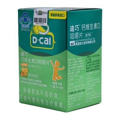 包邮迪巧儿童钙维生素D3咀嚼片dk维生素K2青少年儿童维生素咀嚼片图2