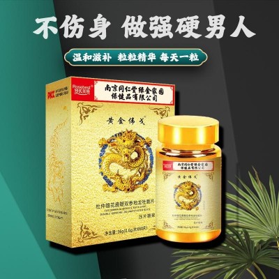 包邮南京同仁堂绿金家园黄金伟戈杜仲雄花鹿鞭双参地龙牡蛎片礼盒图2