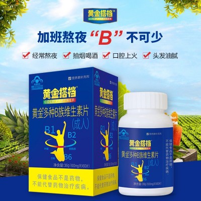 金搭档多种维B复合维生素B族片vb1b2b6男女性成人维生素60片图2