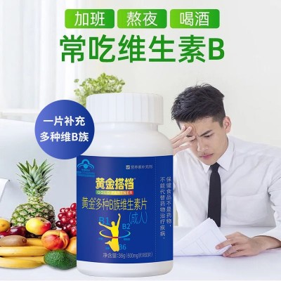 金搭档多种维B复合维生素B族片vb1b2b6男女性成人维生素60片图3