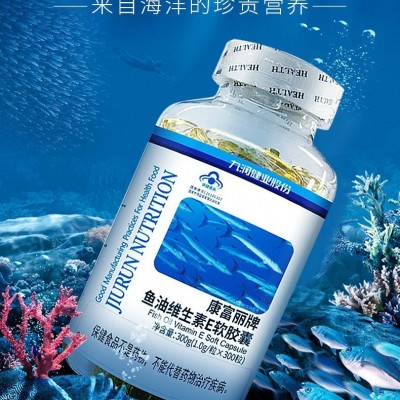 健业鱼油软胶囊深海鱼油保健食品降血脂中老年保健品一件代发100g图3