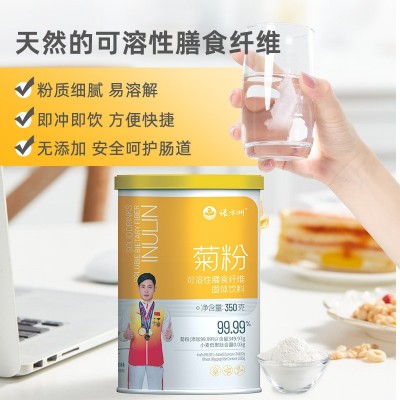 诺方洲 菊粉固体饮料水溶性膳食纤维保养肠道道含纯菊粉99.99%图4