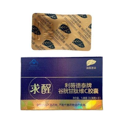 利薇德泰牌谷胱甘肽维C胶囊 保护加班喝酒熬夜应酬 男女肝图5