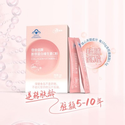佳信佰牌胶原蛋白维生素C粉改善皮肤水粉厂家直销图2