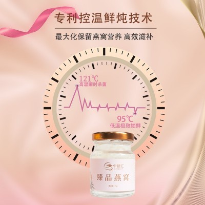 即食燕窝滋补品燕窝马来西亚雨季燕窝源头厂家批发图3