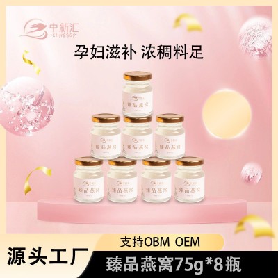 即食燕窝滋补品燕窝马来西亚雨季燕窝源头厂家批发图2
