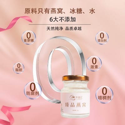 即食燕窝滋补品燕窝马来西亚雨季燕窝源头厂家批发图4