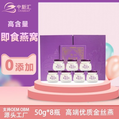 燕窝马来西亚进口溯源燕窝即食燕窝礼盒批发图1