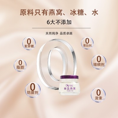 燕窝马来西亚进口溯源燕窝即食燕窝礼盒批发图3