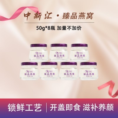 燕窝马来西亚进口溯源燕窝即食燕窝礼盒批发图2