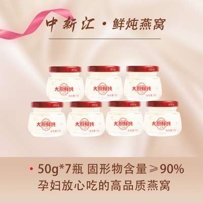 即食进口雨季燕窝鲜炖燕窝滋补品溯源燕窝源头工厂整箱批发图2