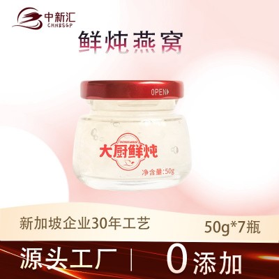 即食进口雨季燕窝鲜炖燕窝滋补品溯源燕窝源头工厂整箱批发图1