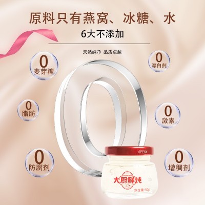 即食进口雨季燕窝鲜炖燕窝滋补品溯源燕窝源头工厂整箱批发图4