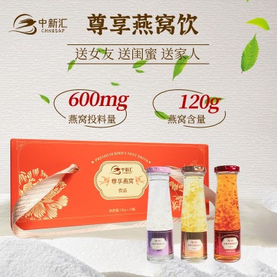 燕窝饮即食燕窝马来西亚进口雨季燕窝三种口味源头厂家批发图2