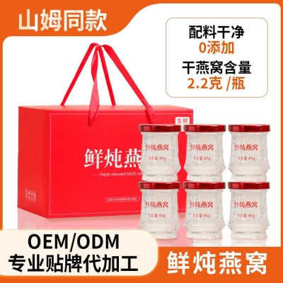 鲜炖燕窝礼盒装仙炖现货溯源码即食燕窝孕妇月子滋补品工厂图2