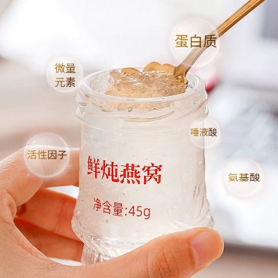 鲜炖燕窝小仙即食小瓶鲜炖45g浓度30%溯源码燕窝滋补品孕 婴食品图2