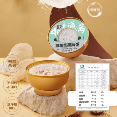 燕窝粥即食代餐粥厚椰乳燕窝早餐孕妇儿童营养燕麦粥代发图2