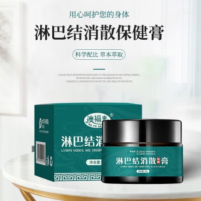 澳福来淋巴结消散保健膏30g腋下副乳淋巴肿胀酸痛护理散结涂抹膏图2