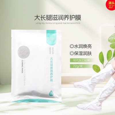 定制 去角质脱皮足膜去死皮一次性脚膜嫩白滋润保湿补水化妆品OEM图6