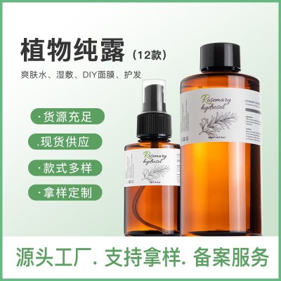 玫瑰纯露大马士革厂家蒸馏面部湿敷水水膜保湿水喷雾头道饱和批发图4