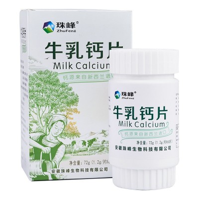 牛乳钙片1.2g/片*60片现货批发源头工厂直营新西兰钙源牛乳钙图5