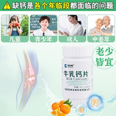 牛乳钙片1.2g/片*60片现货批发源头工厂直营新西兰钙源牛乳钙图3