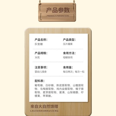 乐宝糖乐塔糖草本提取药食同源 源头厂家批发代发图4