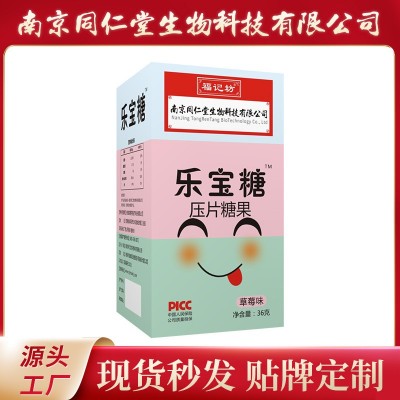 乐宝糖乐塔糖草本提取药食同源 源头厂家批发代发图2