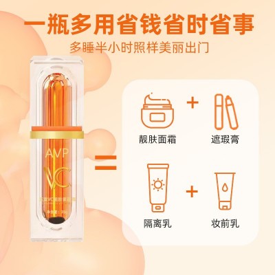 AVP五重维C素颜霜提亮肤色保湿遮瑕隔离乳自然不假白VC 素颜霜批发