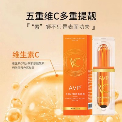 AVP五重维C素颜霜提亮肤色保湿遮瑕隔离乳自然不假白VC 素颜霜批发图3