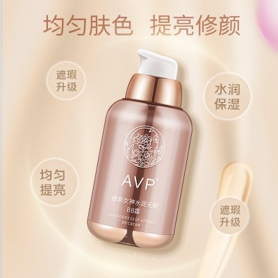 AVP轻薄遮瑕bb霜 防水防汗提亮肤色粉底液遮瑕持久不脱妆 BB霜批发图2
