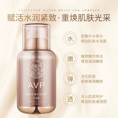 AVP轻薄遮瑕bb霜 防水防汗提亮肤色粉底液遮瑕持久不脱妆 BB霜批发图3