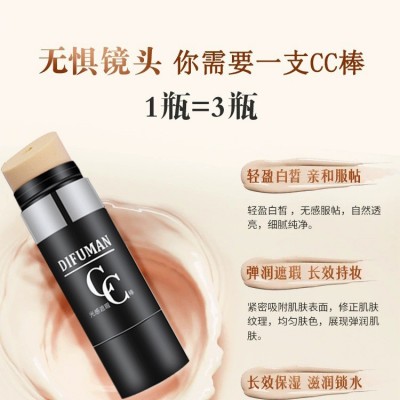 缔芙曼光感遮瑕CC棒 隔离提亮肤色轻薄遮瑕粉底液持久不 脱妆BB霜图3