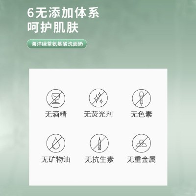 缔芙曼海洋绿茶氨基酸洗面奶深层清洁温和控油清爽不油腻洁面乳图2