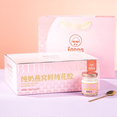 滋养有范纯奶燕窝鲜炖即食花胶礼盒装75g35%*10瓶花胶冻 工厂批发