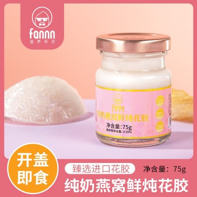 滋养有范纯奶燕窝鲜炖即食花胶礼盒装75g35%*10瓶花胶冻 工厂批发图2