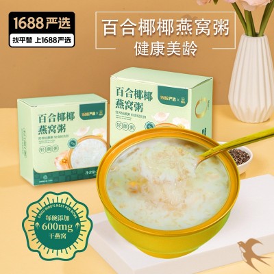 滋养有范燕窝粥252g百合椰椰燕窝粥礼盒新年送礼孕妇滋补 即食批发图3