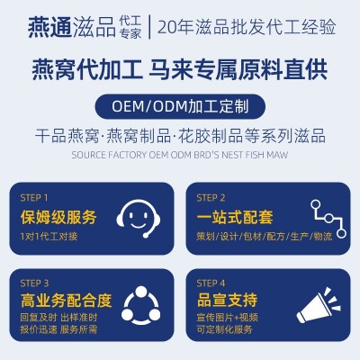 即炖冰鲜燕窝 溯源码即食燕窝冰鲜杯孕妇营养滋补品加工支持拿样图2