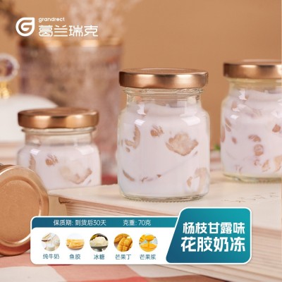 葛兰瑞克官方鲜炖纯奶花胶栈牛奶鱼胶冻杨枝甘露奶冻玫瑰荔 枝样品图5